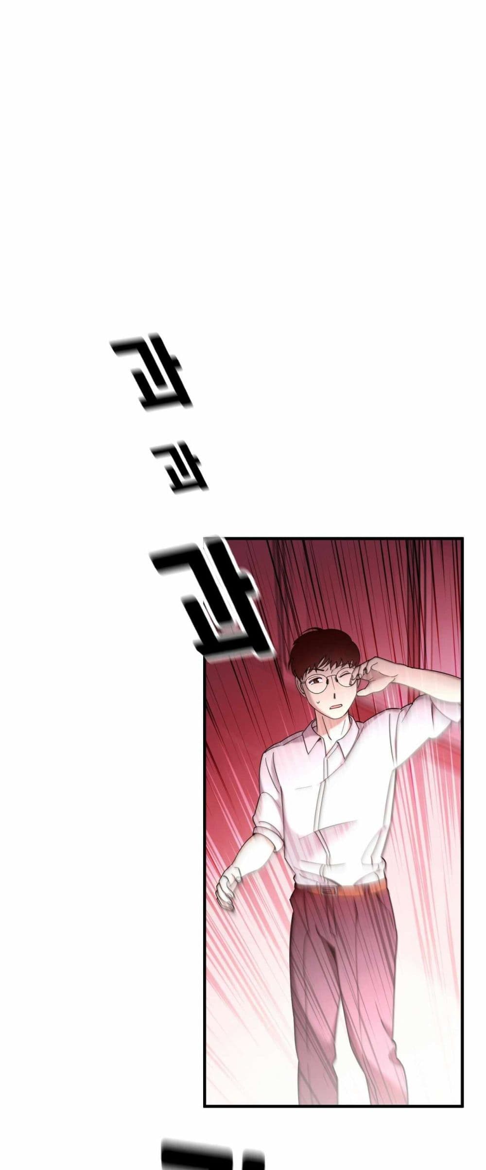 Cheolsu Saves the World page 1