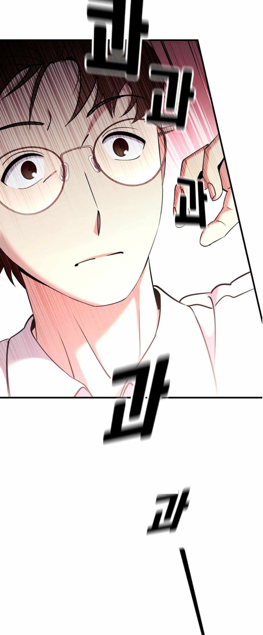 Cheolsu Saves the World page 2