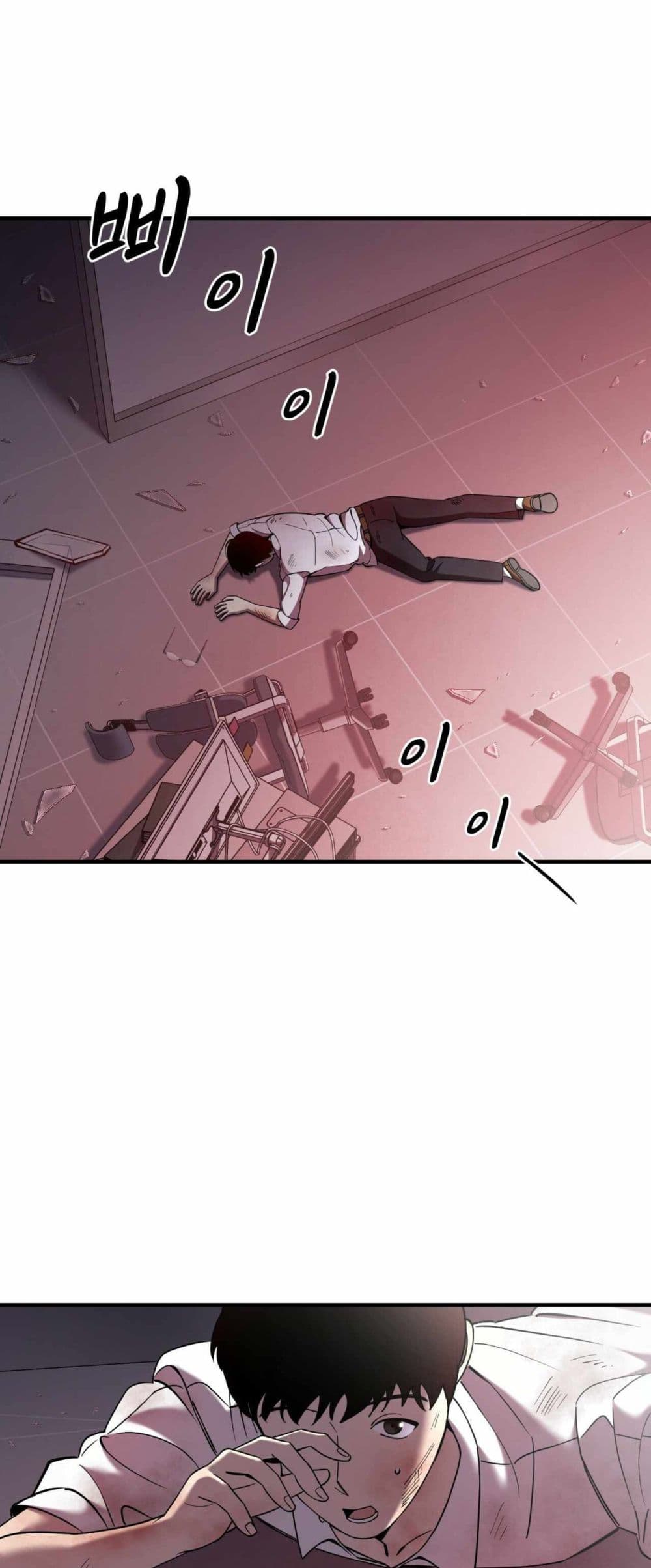 Cheolsu Saves the World page 6