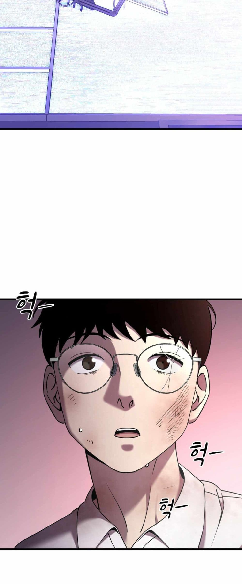 Cheolsu Saves the World page 11