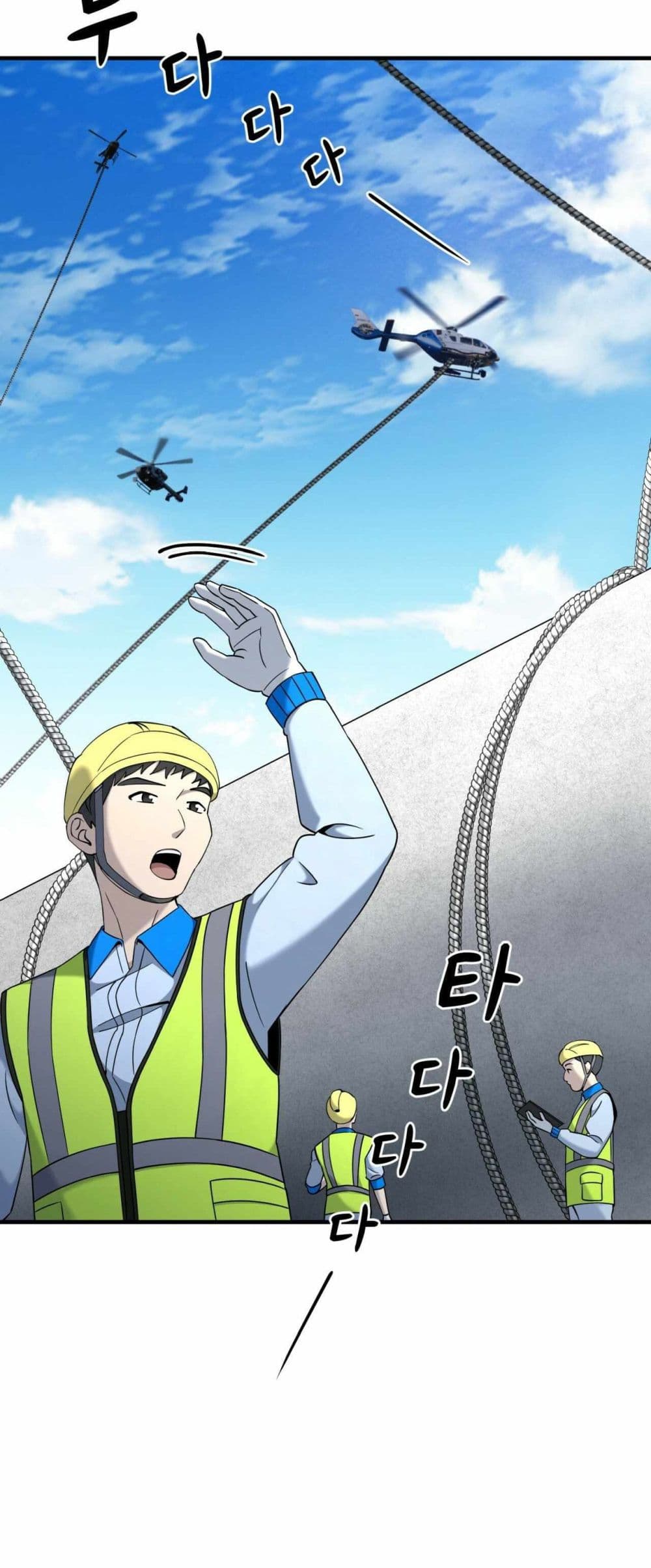 Cheolsu Saves the World page 18