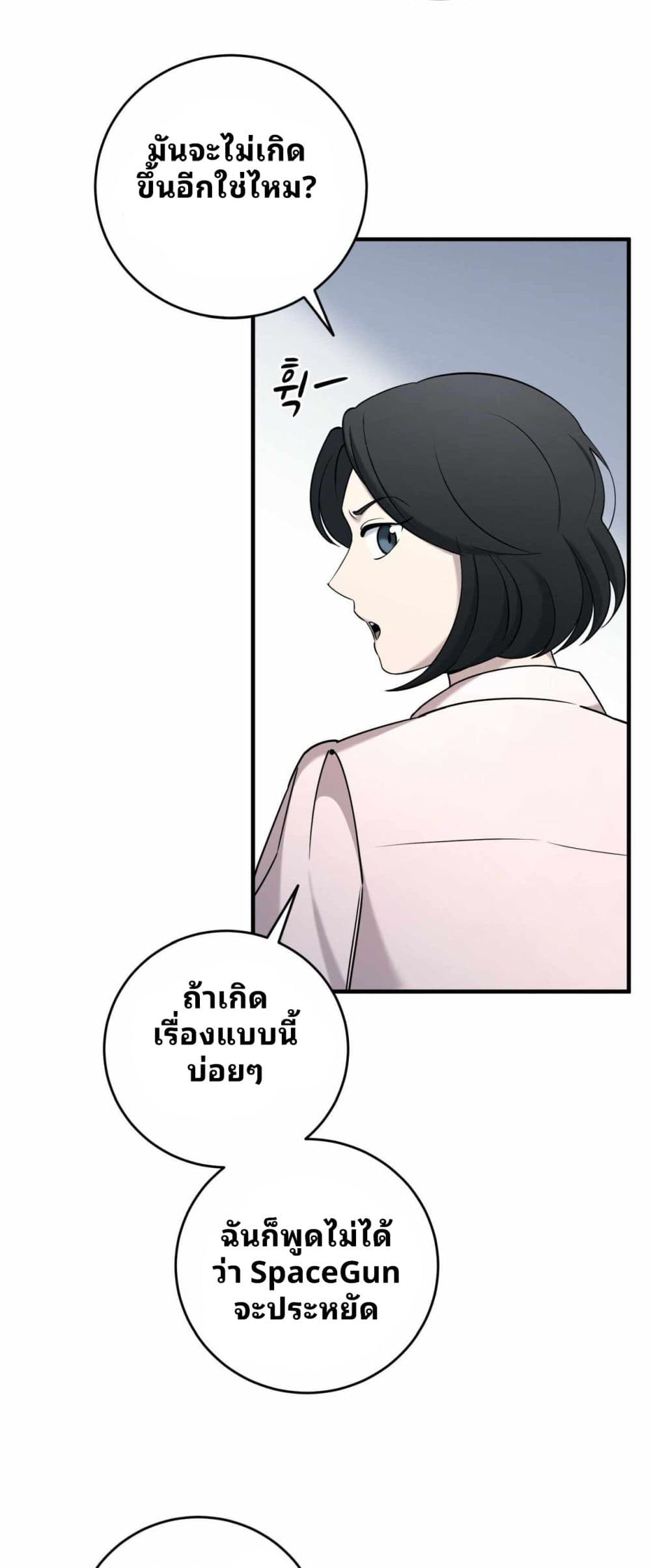 Cheolsu Saves the World page 23