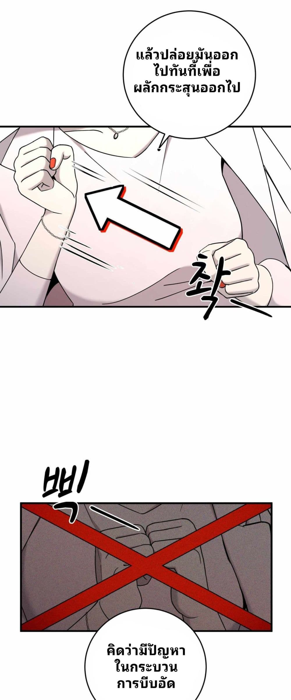 Cheolsu Saves the World page 27