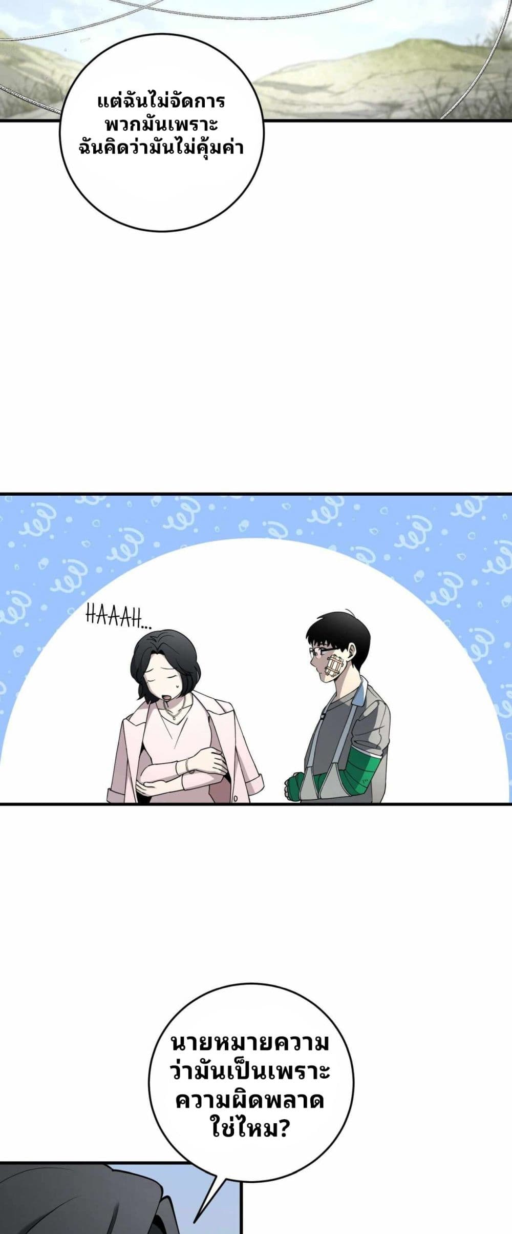 Cheolsu Saves the World page 34