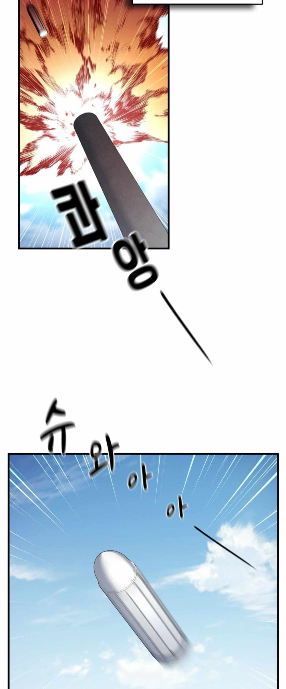 Cheolsu Saves the World page 45