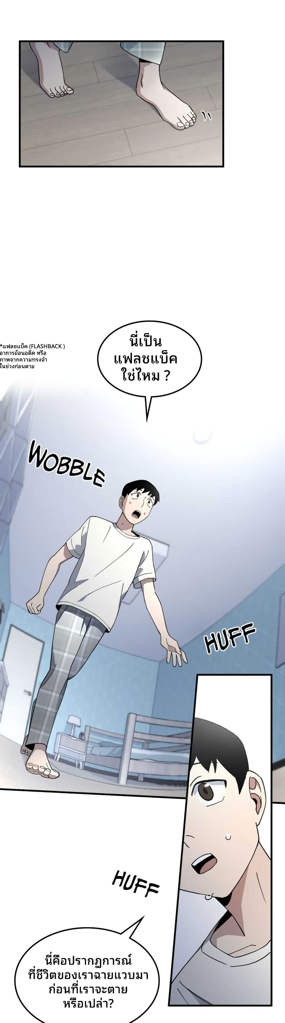 Cheolsu Saves the World page 5