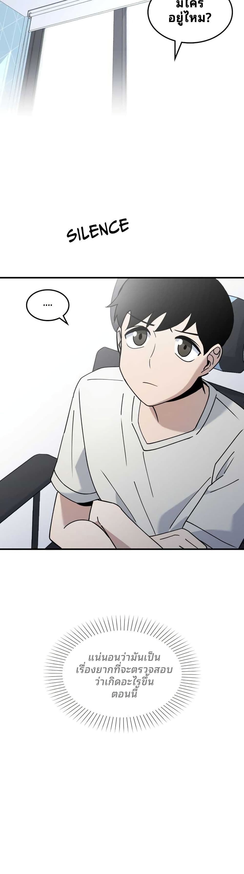 Cheolsu Saves the World page 20