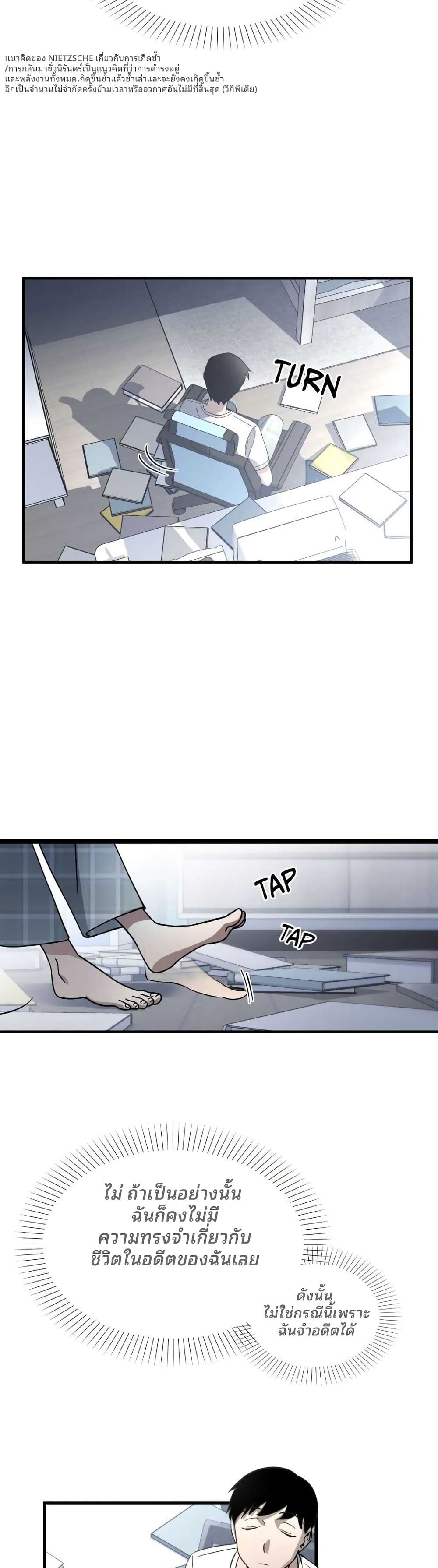 Cheolsu Saves the World page 23