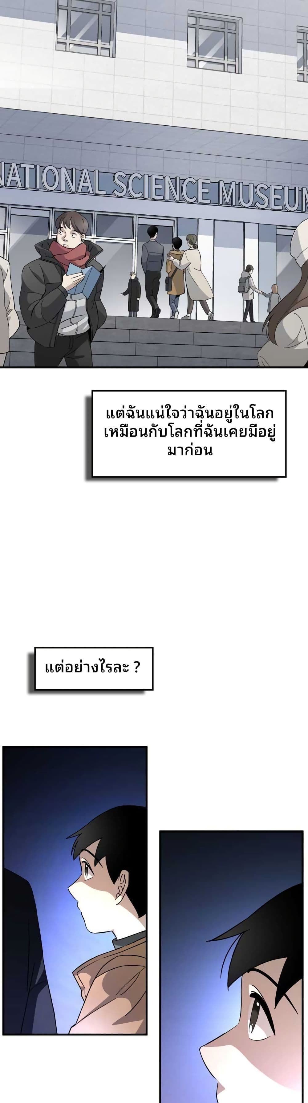 Cheolsu Saves the World page 41