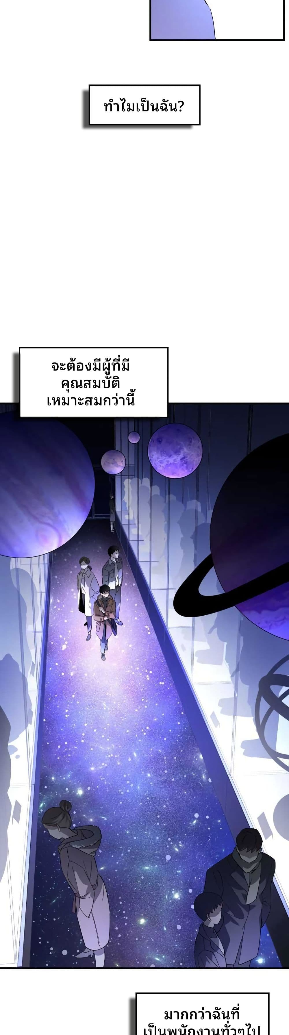 Cheolsu Saves the World page 42