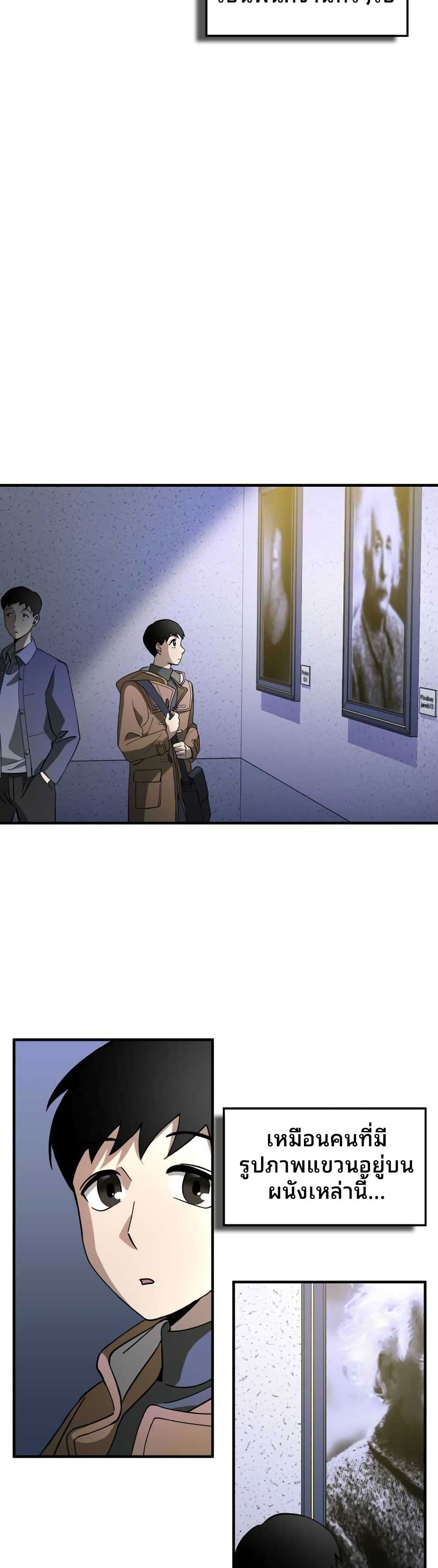 Cheolsu Saves the World page 43