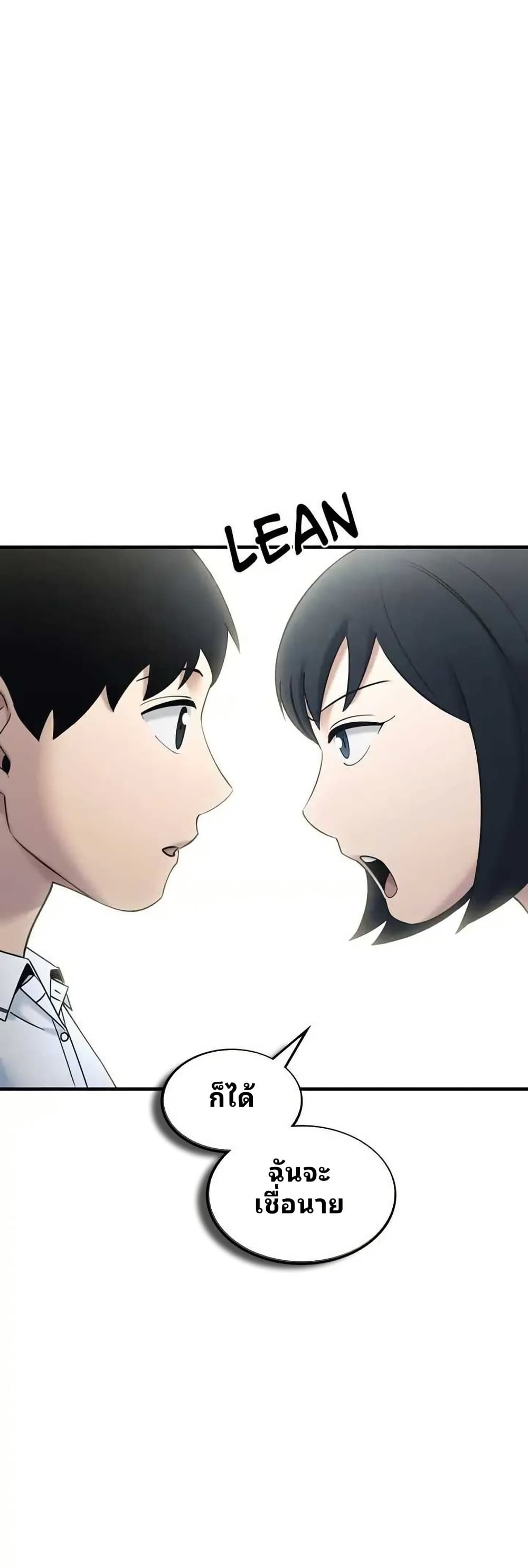 Cheolsu Saves the World page 1