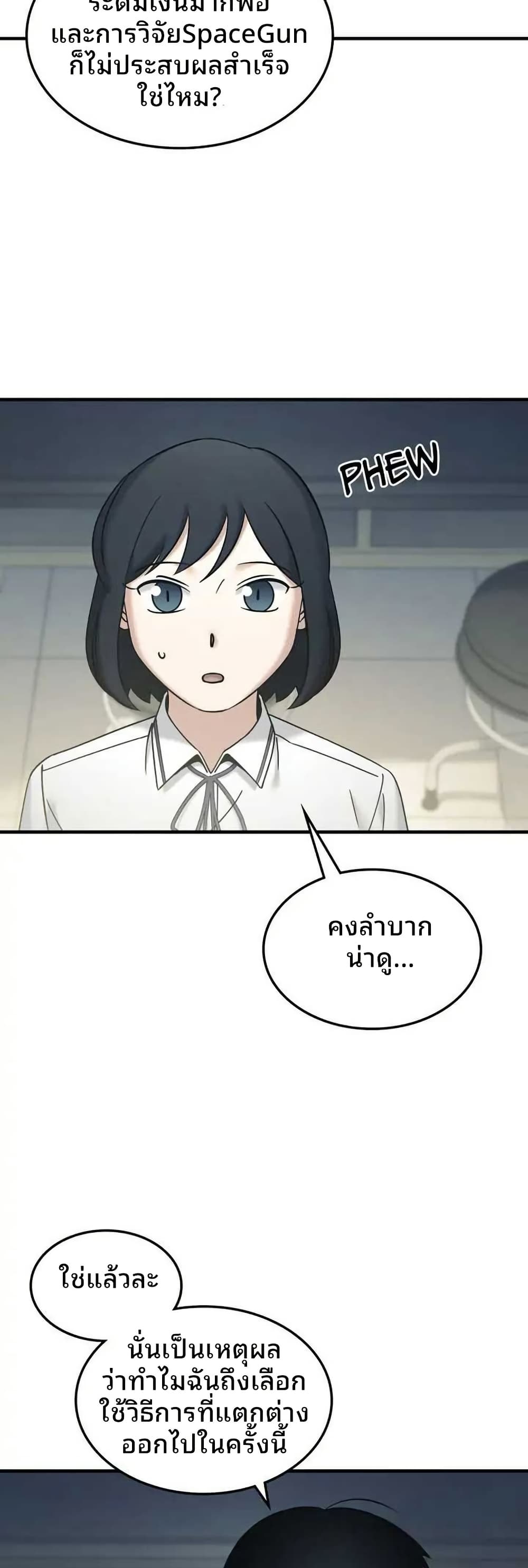 Cheolsu Saves the World page 5