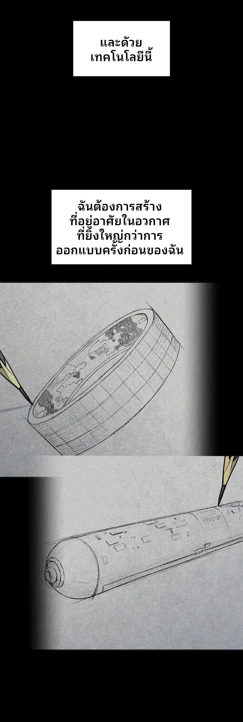 Cheolsu Saves the World page 11