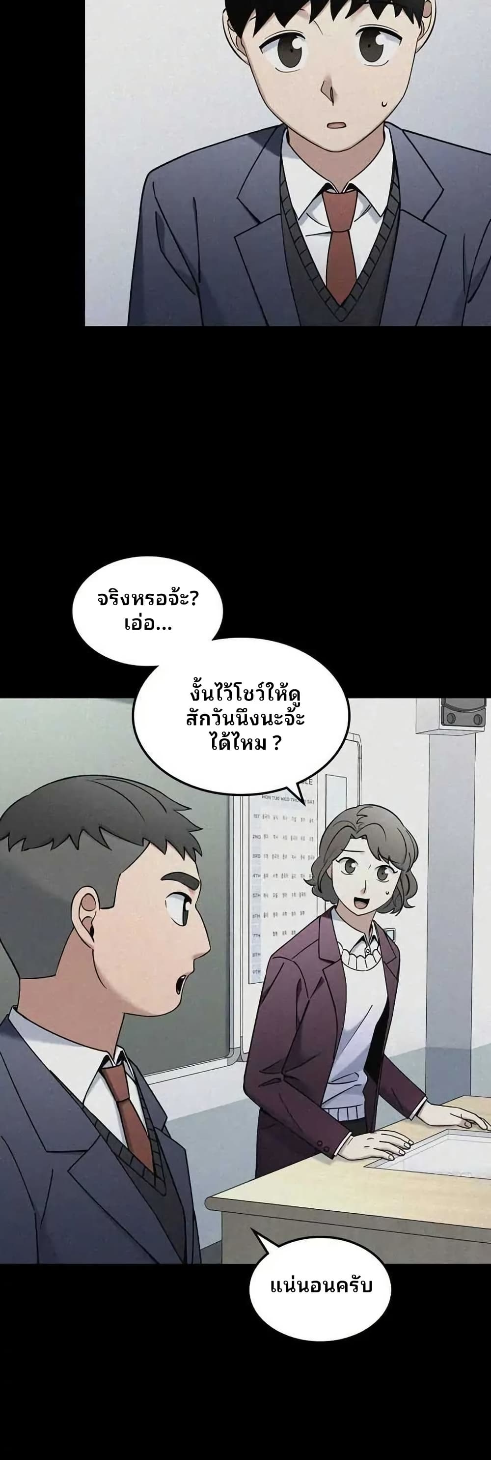 Cheolsu Saves the World page 29