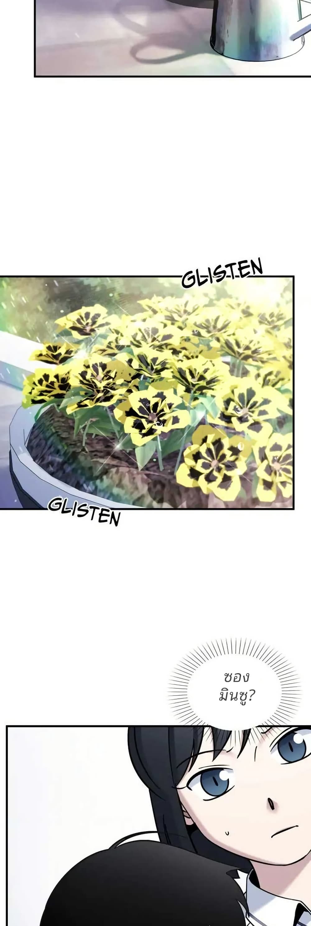Cheolsu Saves the World page 31