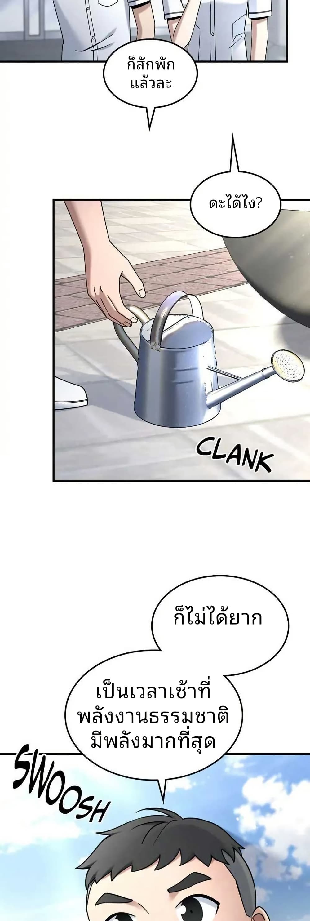 Cheolsu Saves the World page 37