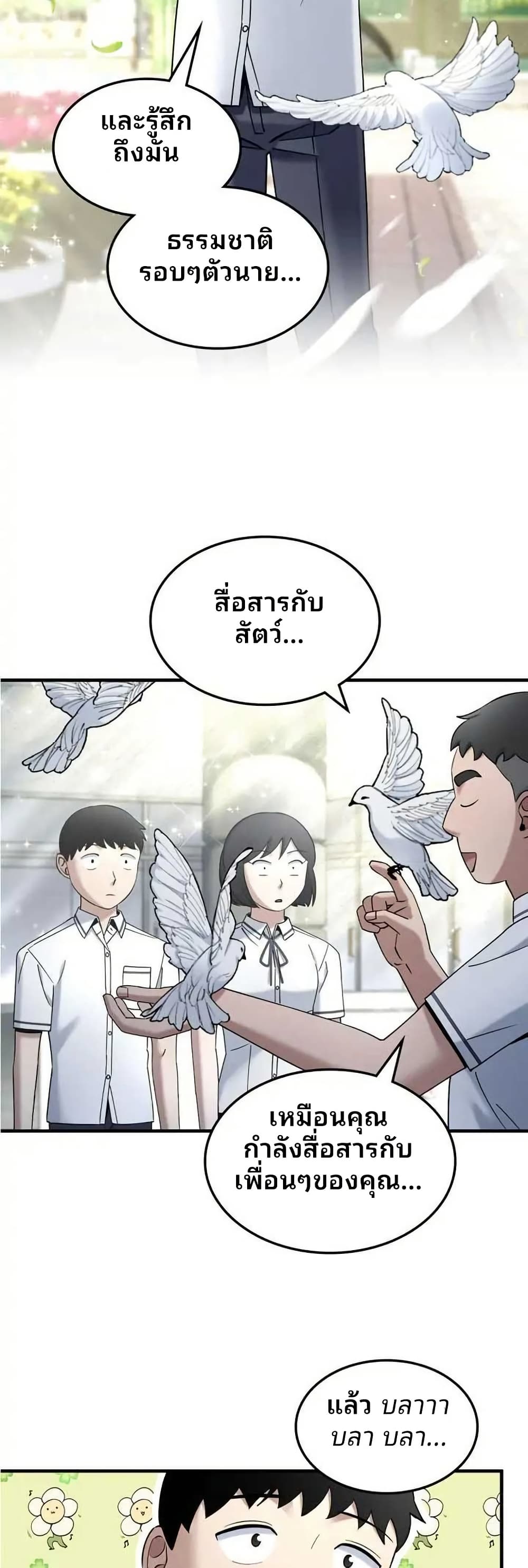 Cheolsu Saves the World page 42