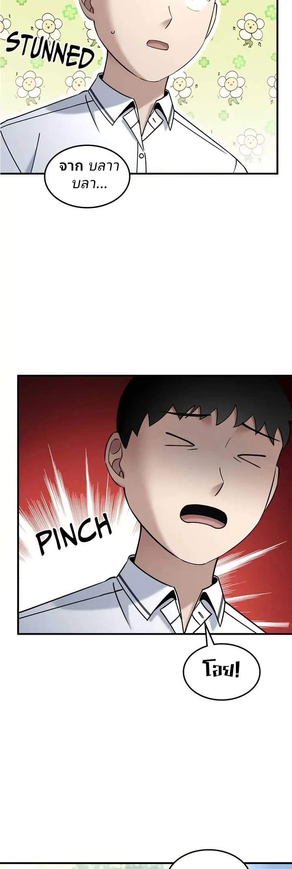 Cheolsu Saves the World page 43