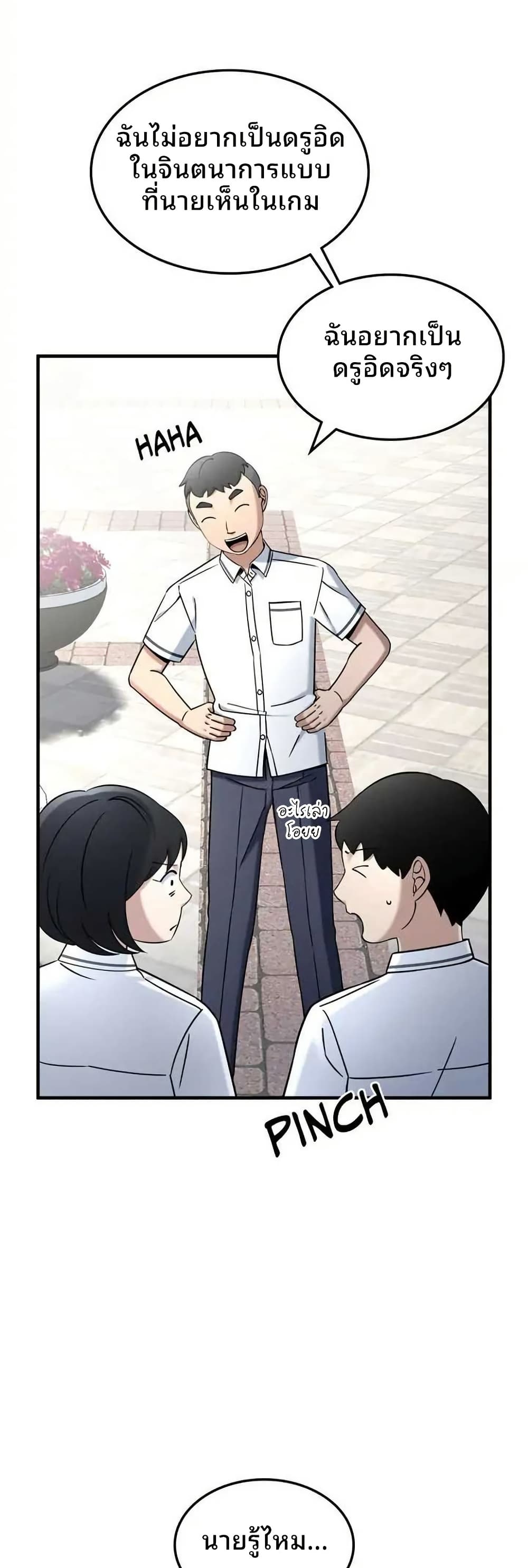 Cheolsu Saves the World page 45
