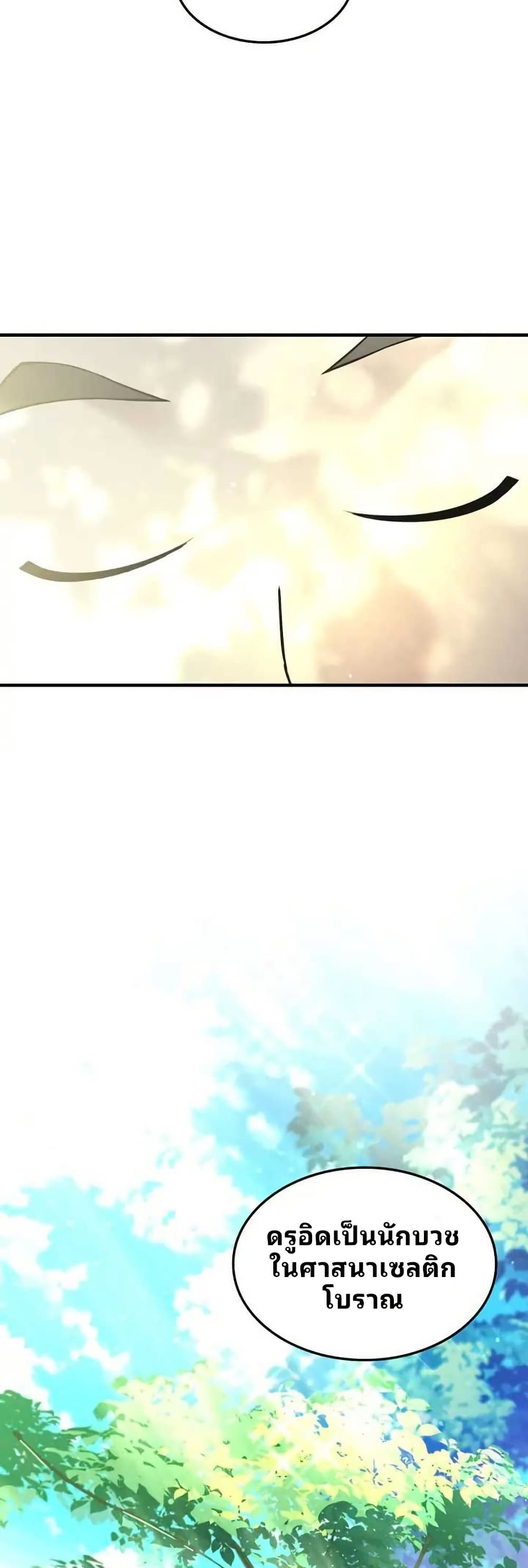 Cheolsu Saves the World page 46
