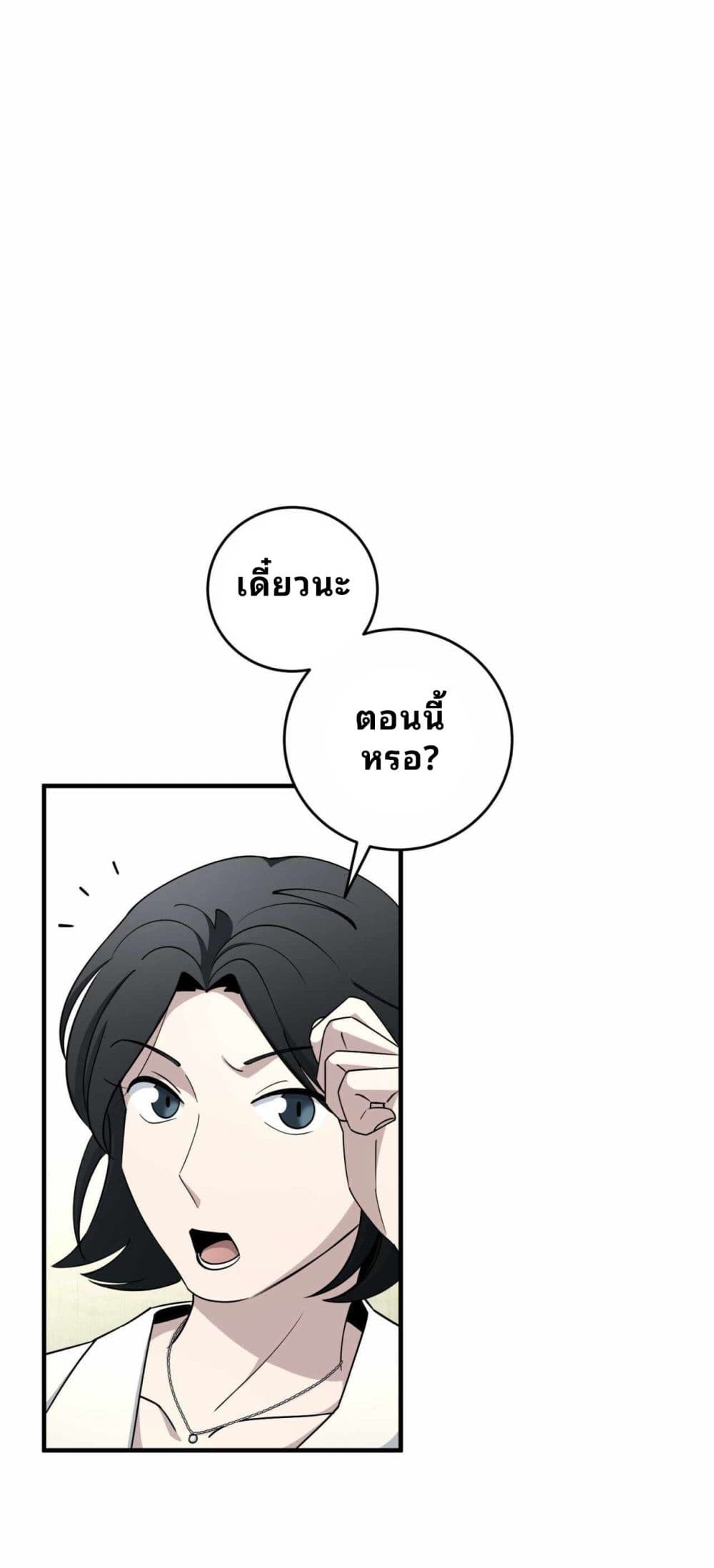 Cheolsu Saves the World page 1