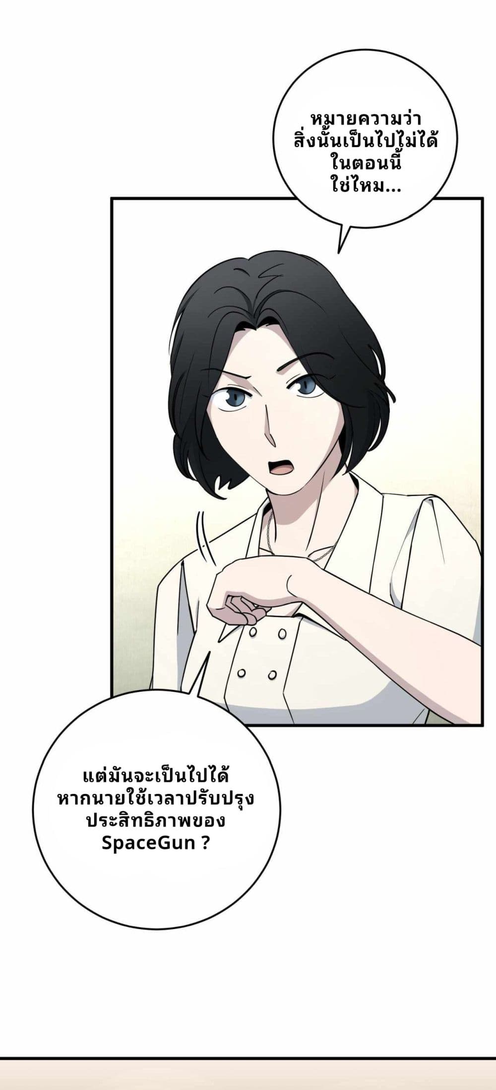 Cheolsu Saves the World page 2