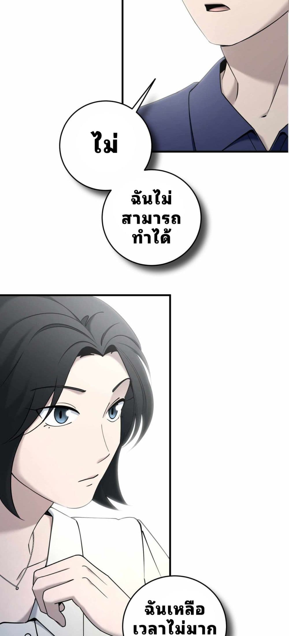 Cheolsu Saves the World page 4