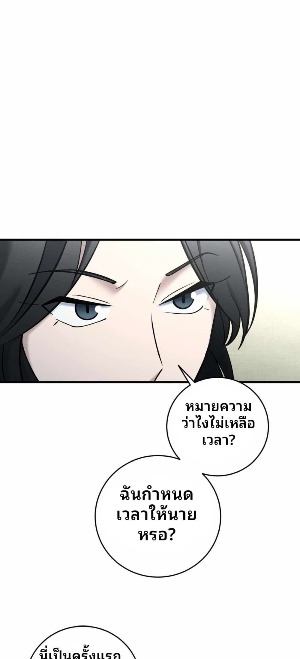 Cheolsu Saves the World page 7