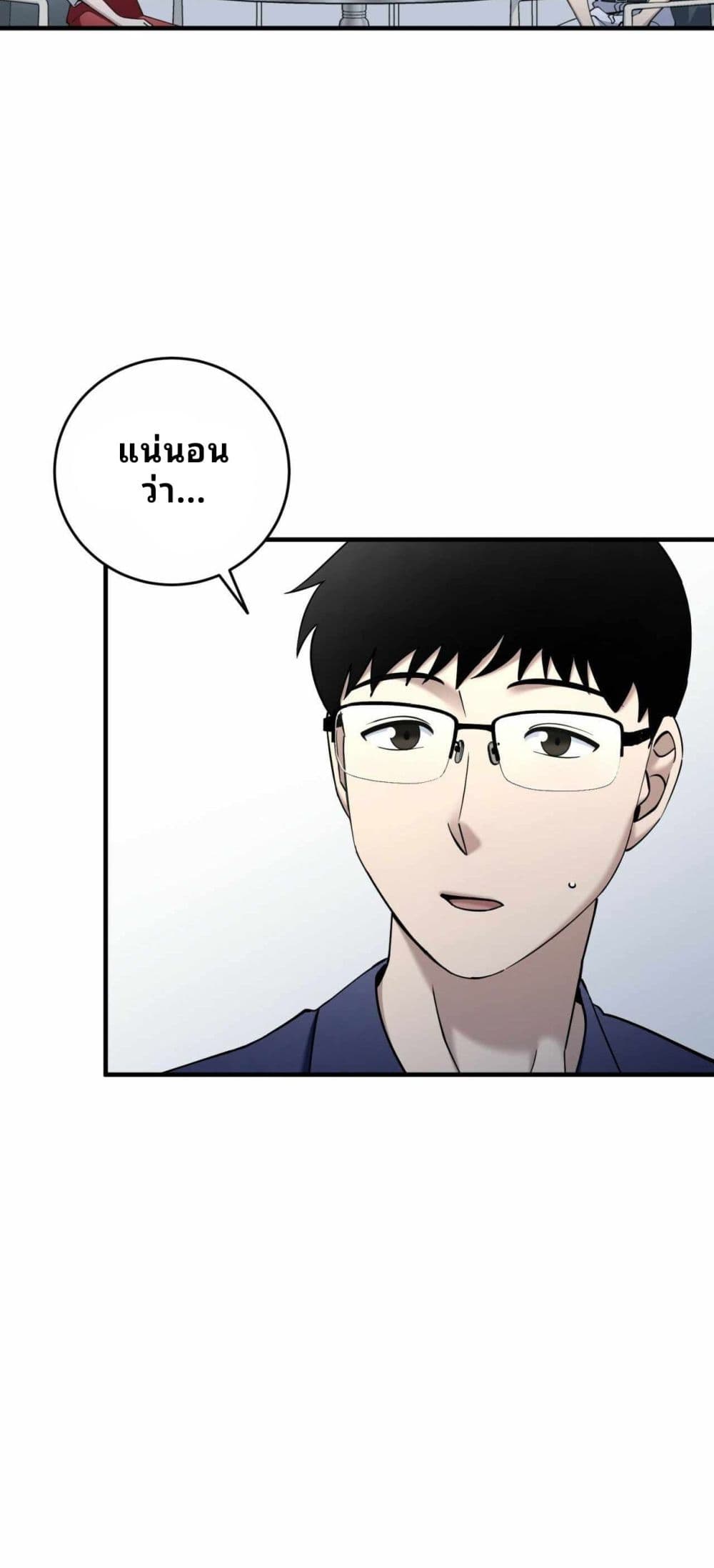 Cheolsu Saves the World page 15