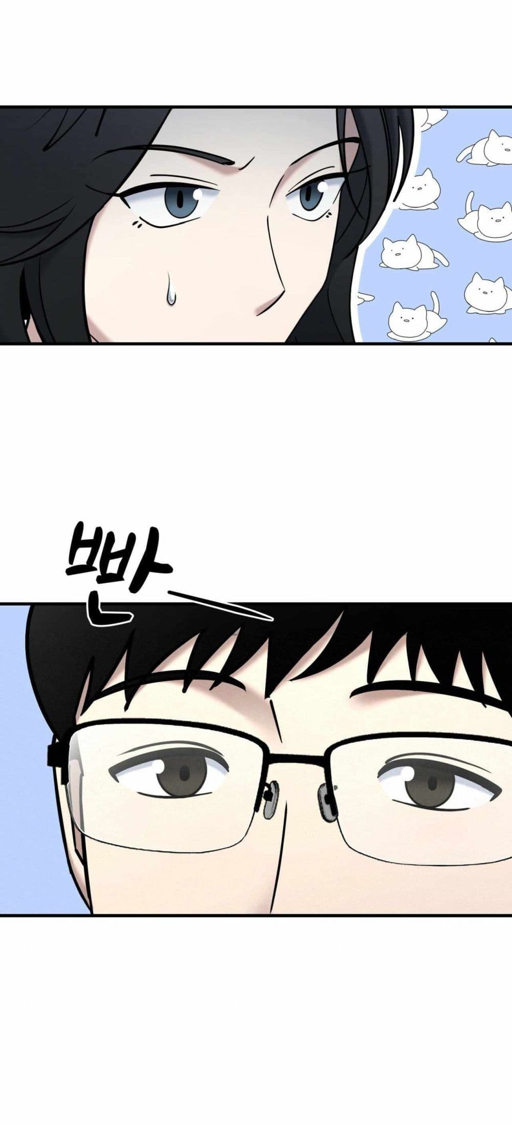 Cheolsu Saves the World page 17