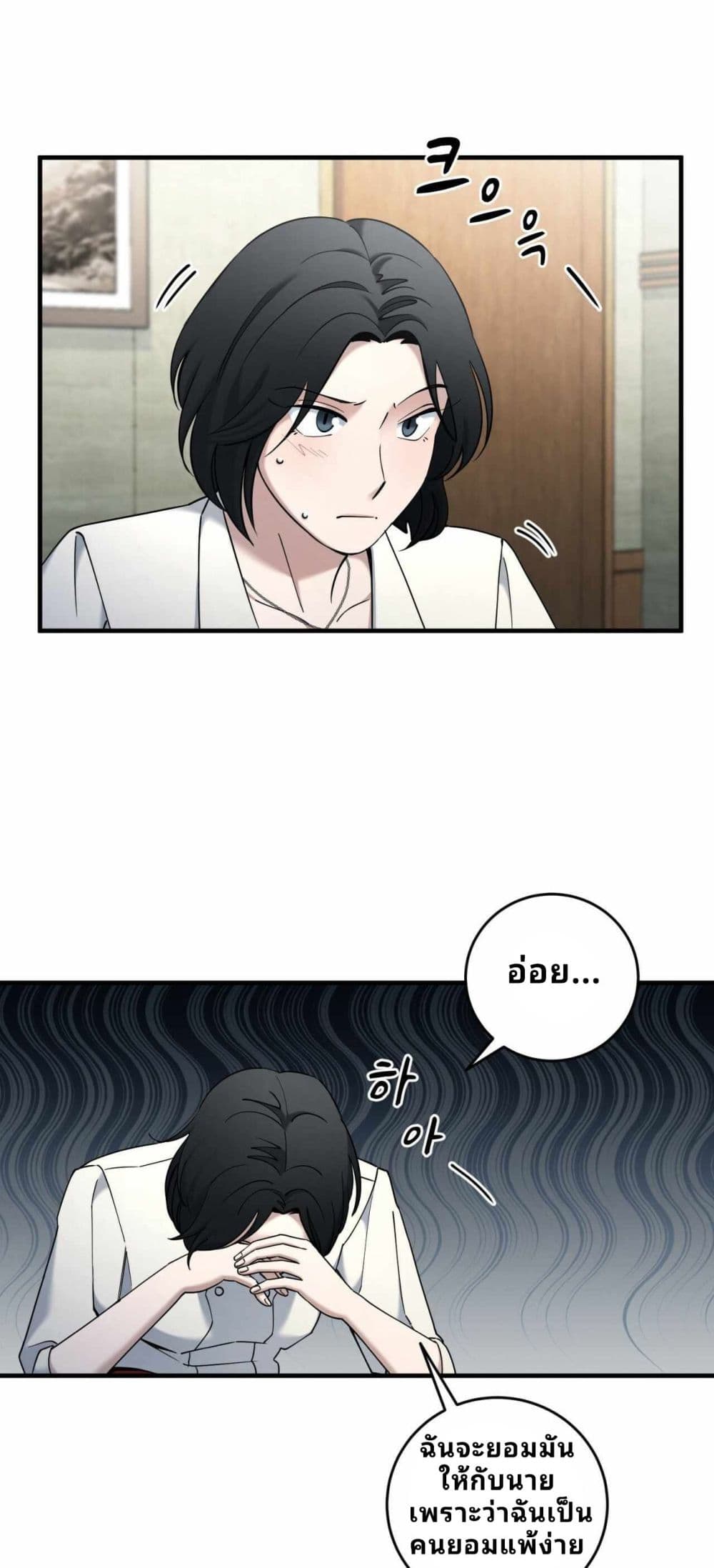 Cheolsu Saves the World page 18