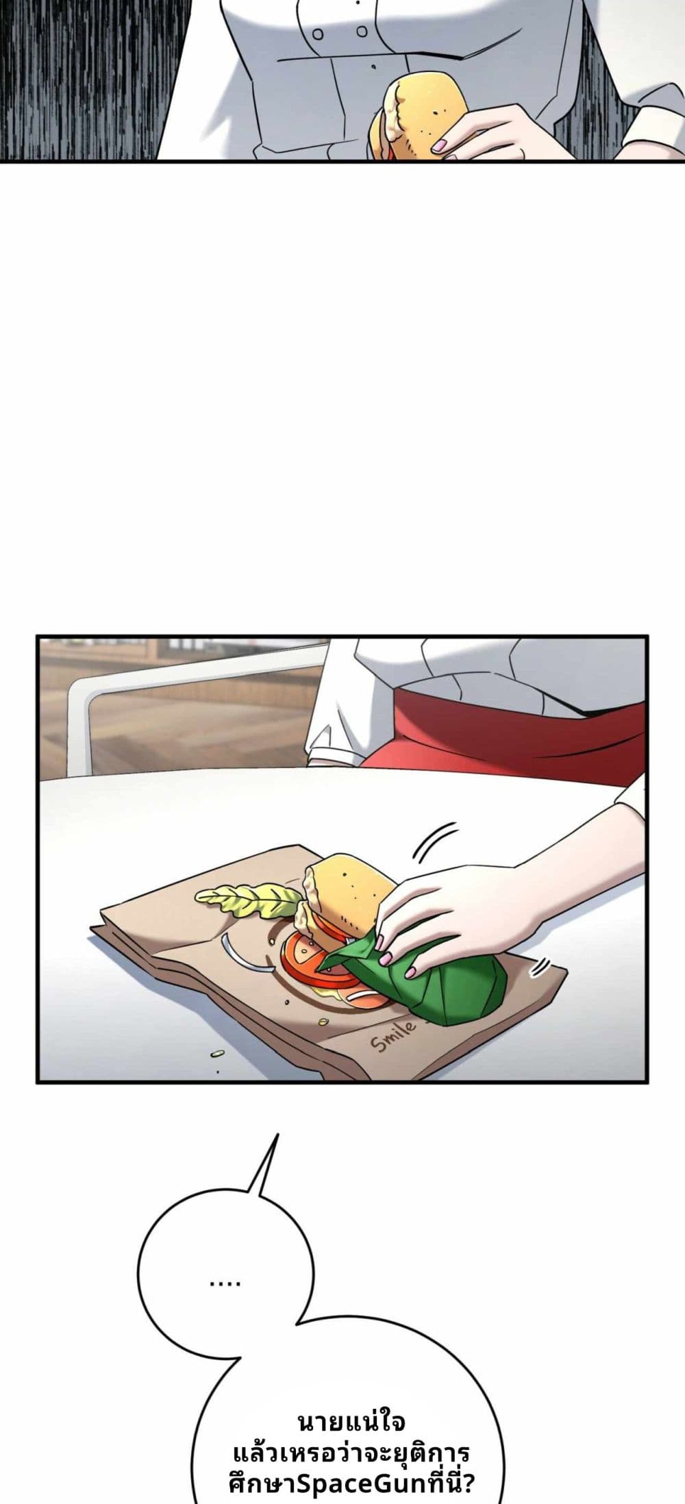 Cheolsu Saves the World page 29