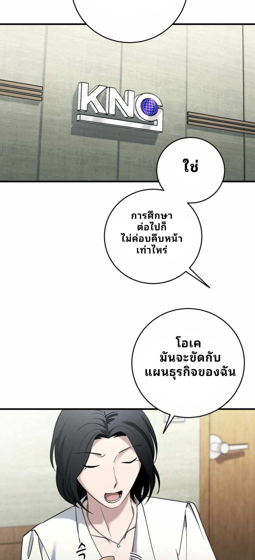 Cheolsu Saves the World page 30