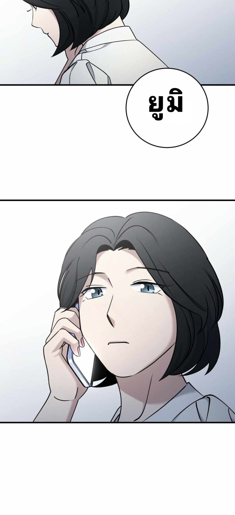 Cheolsu Saves the World page 41