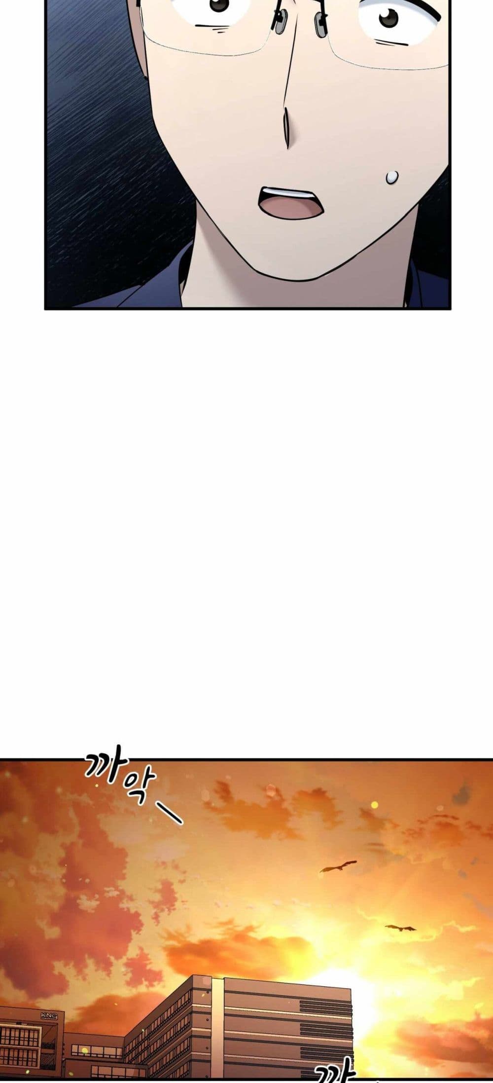 Cheolsu Saves the World page 49