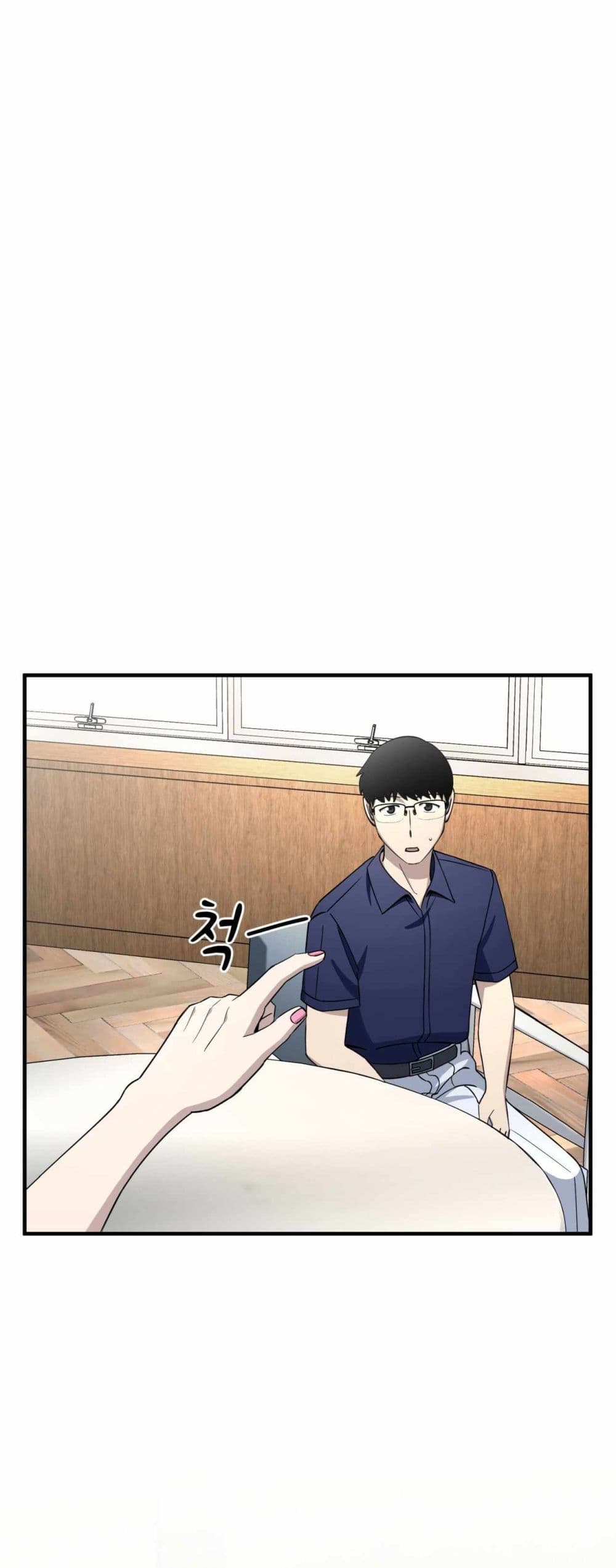 Cheolsu Saves the World page 1