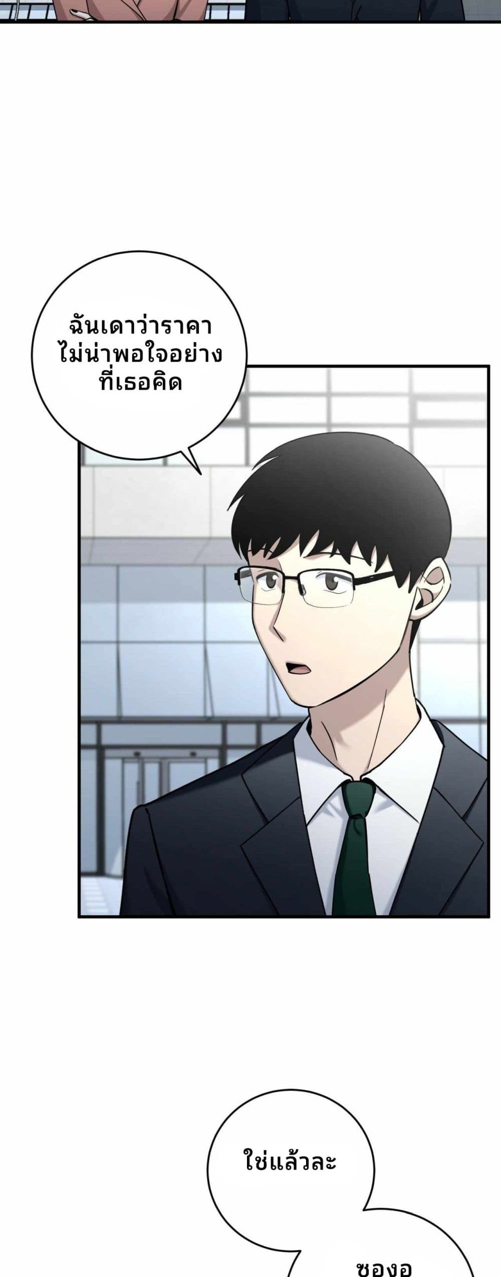 Cheolsu Saves the World page 7