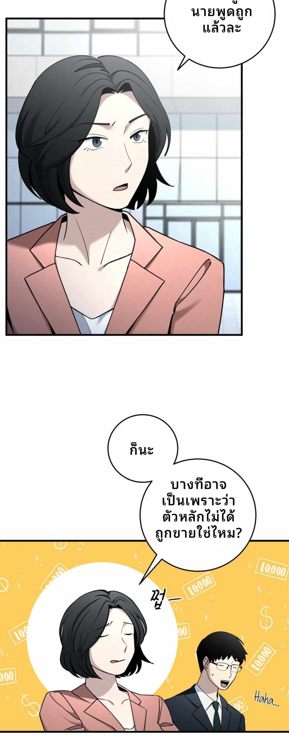 Cheolsu Saves the World page 8