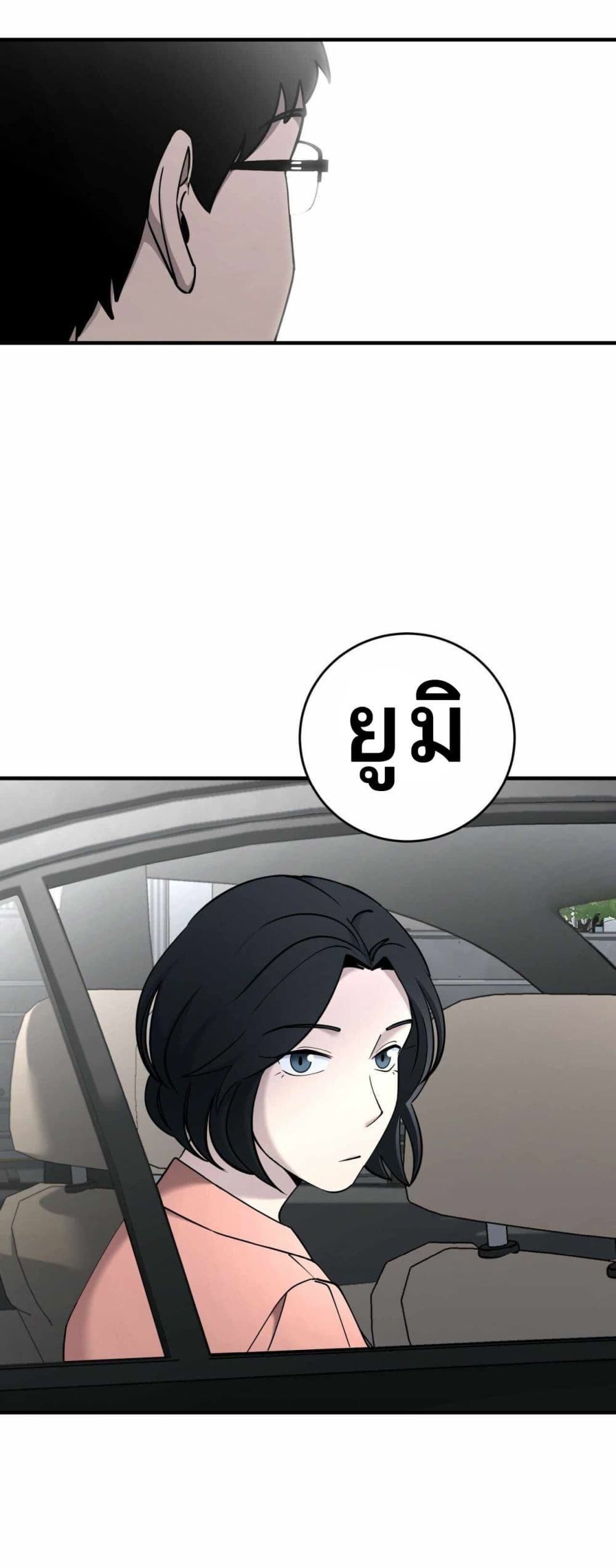 Cheolsu Saves the World page 16