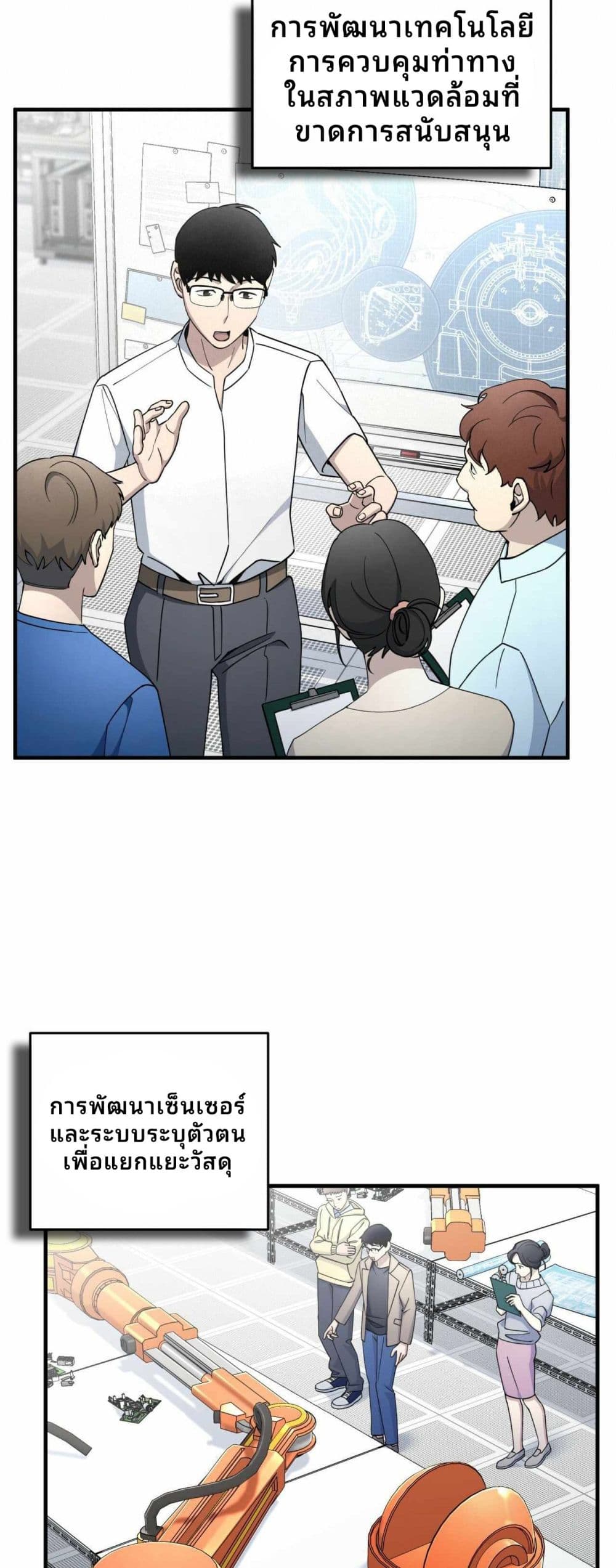 Cheolsu Saves the World page 23