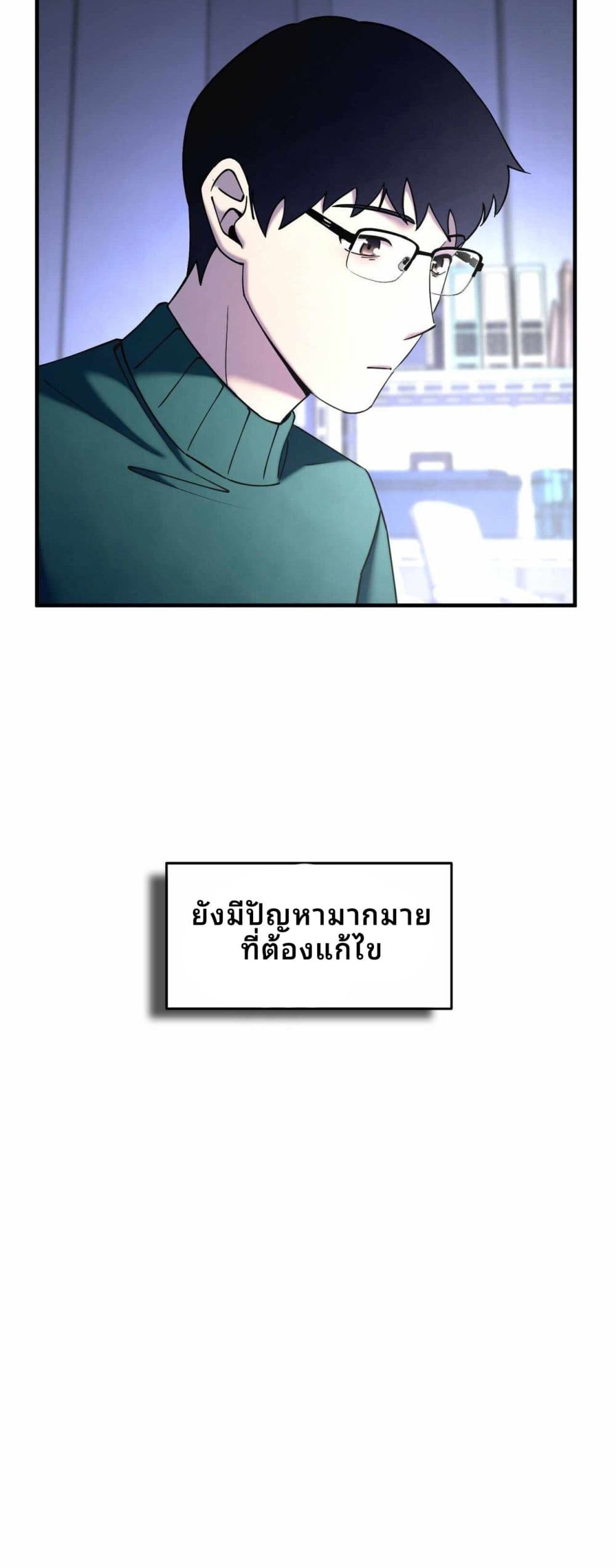 Cheolsu Saves the World page 26