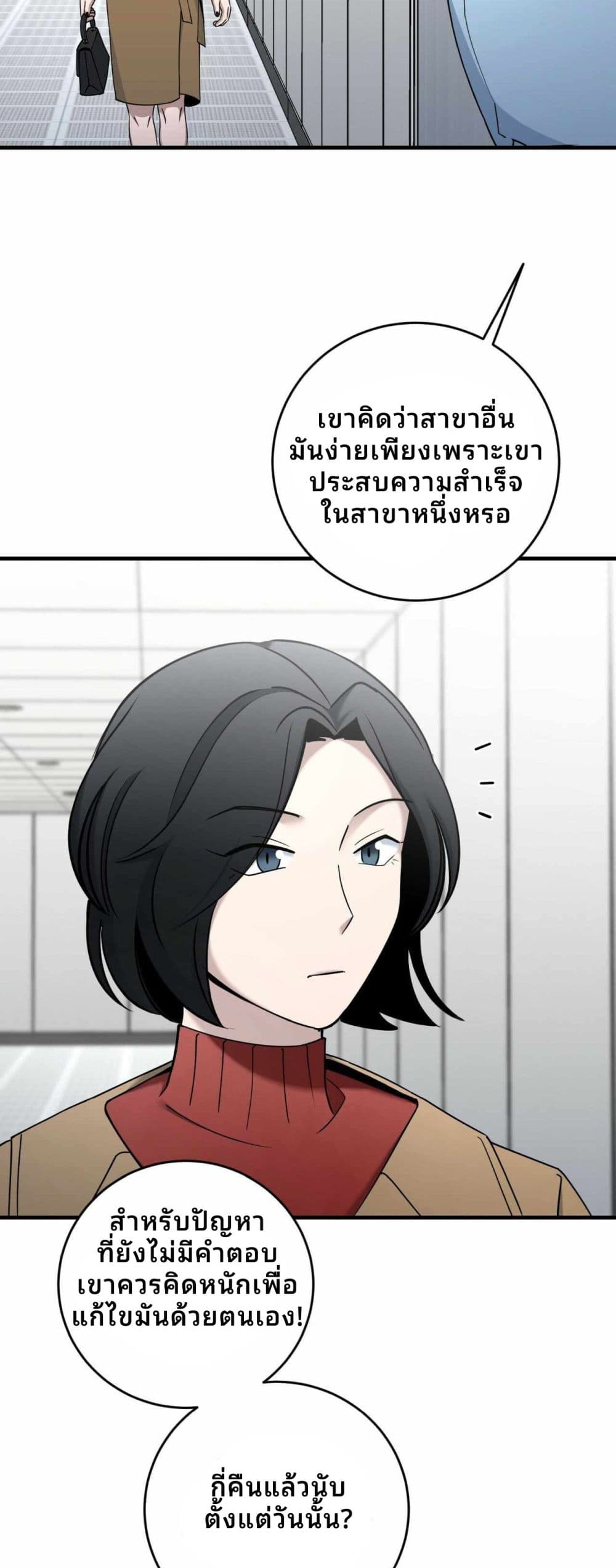 Cheolsu Saves the World page 29