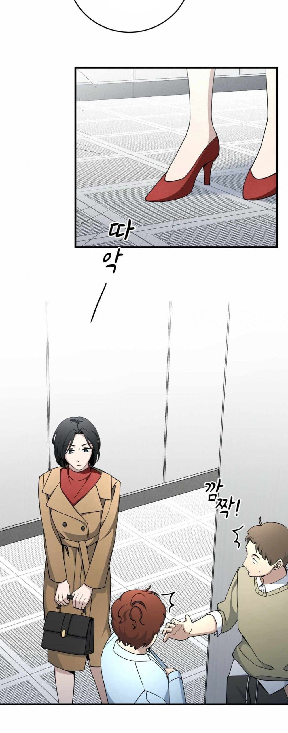 Cheolsu Saves the World page 30