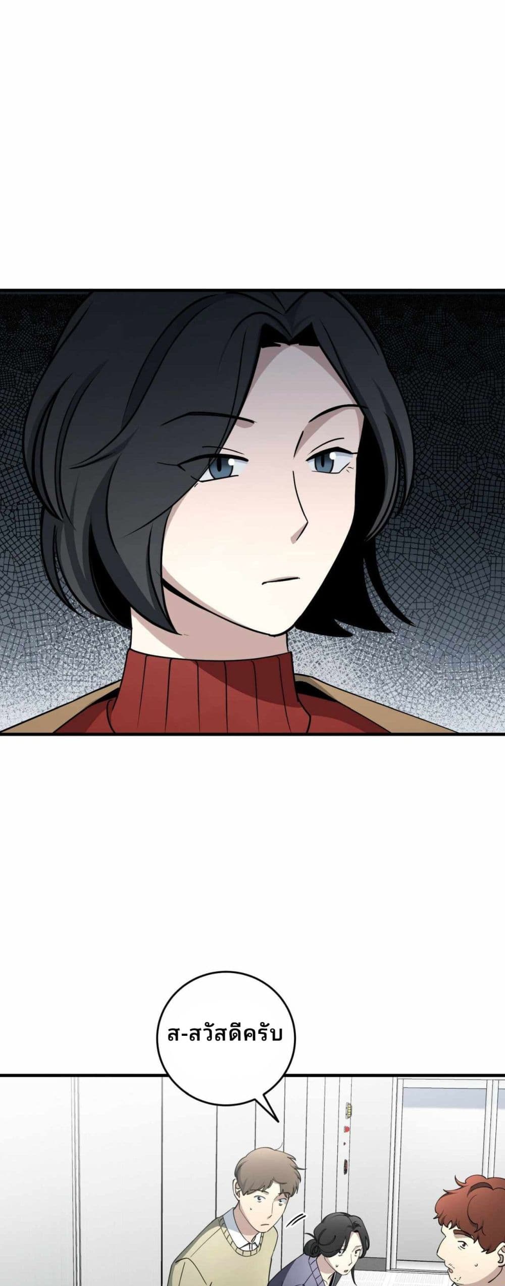 Cheolsu Saves the World page 31