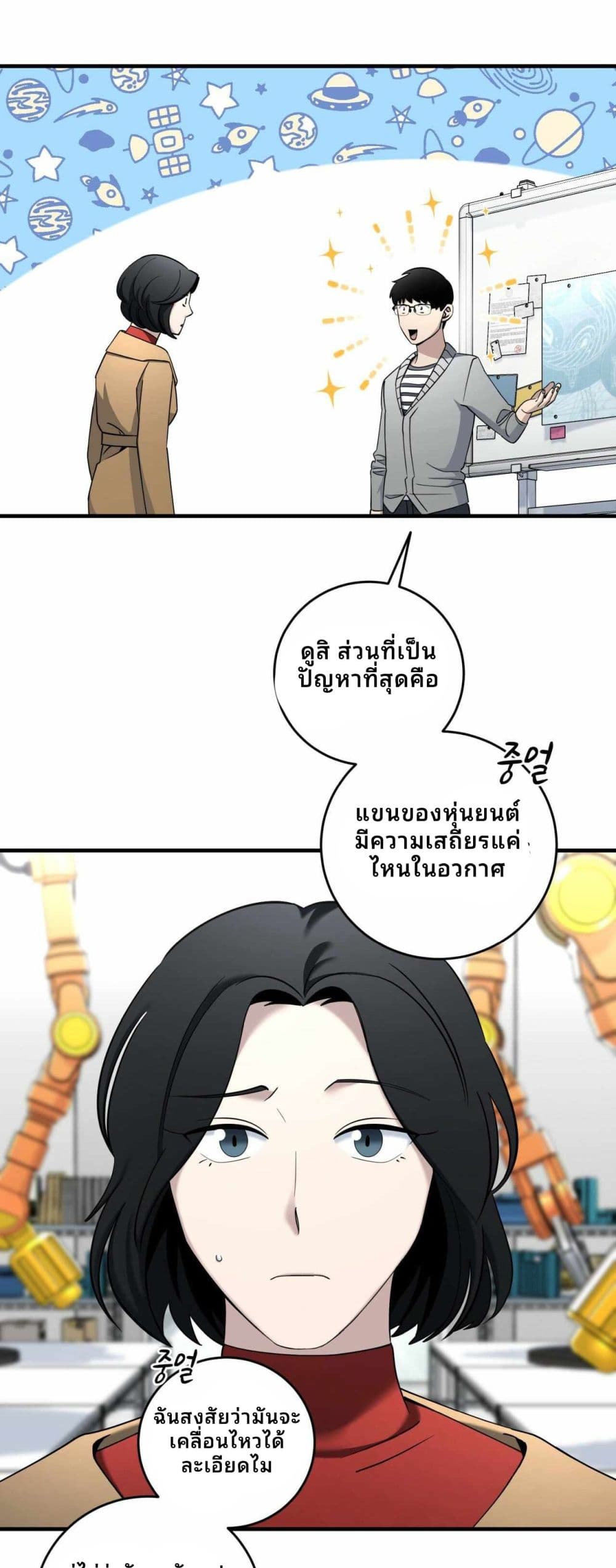 Cheolsu Saves the World page 41