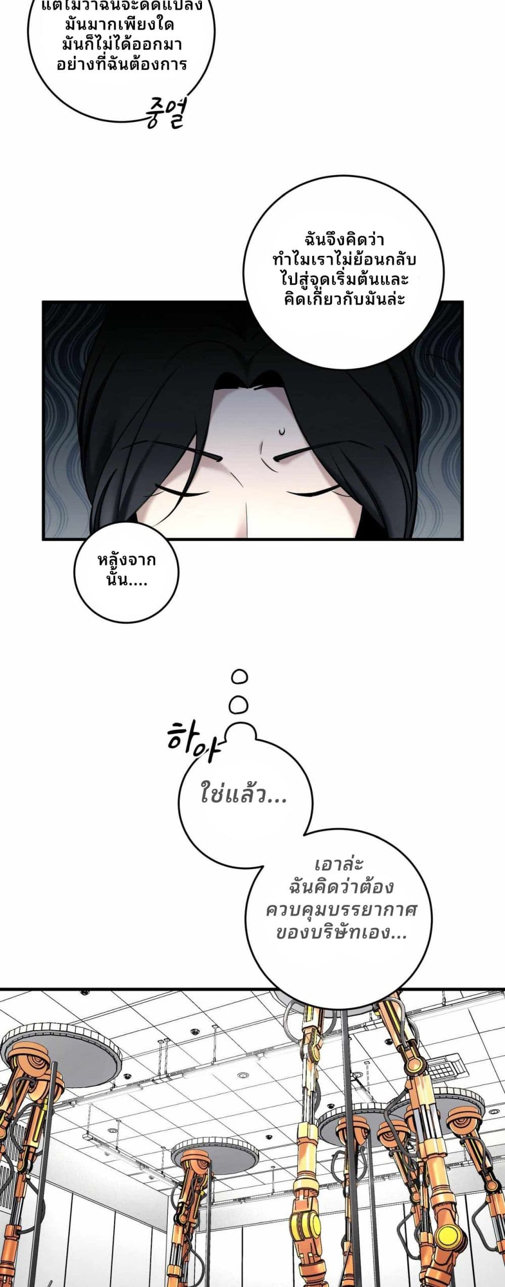 Cheolsu Saves the World page 42