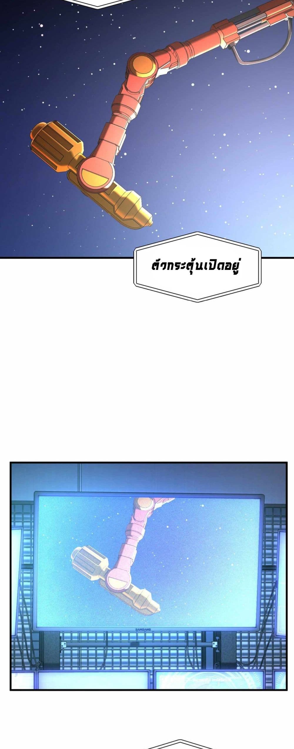 Cheolsu Saves the World page 46