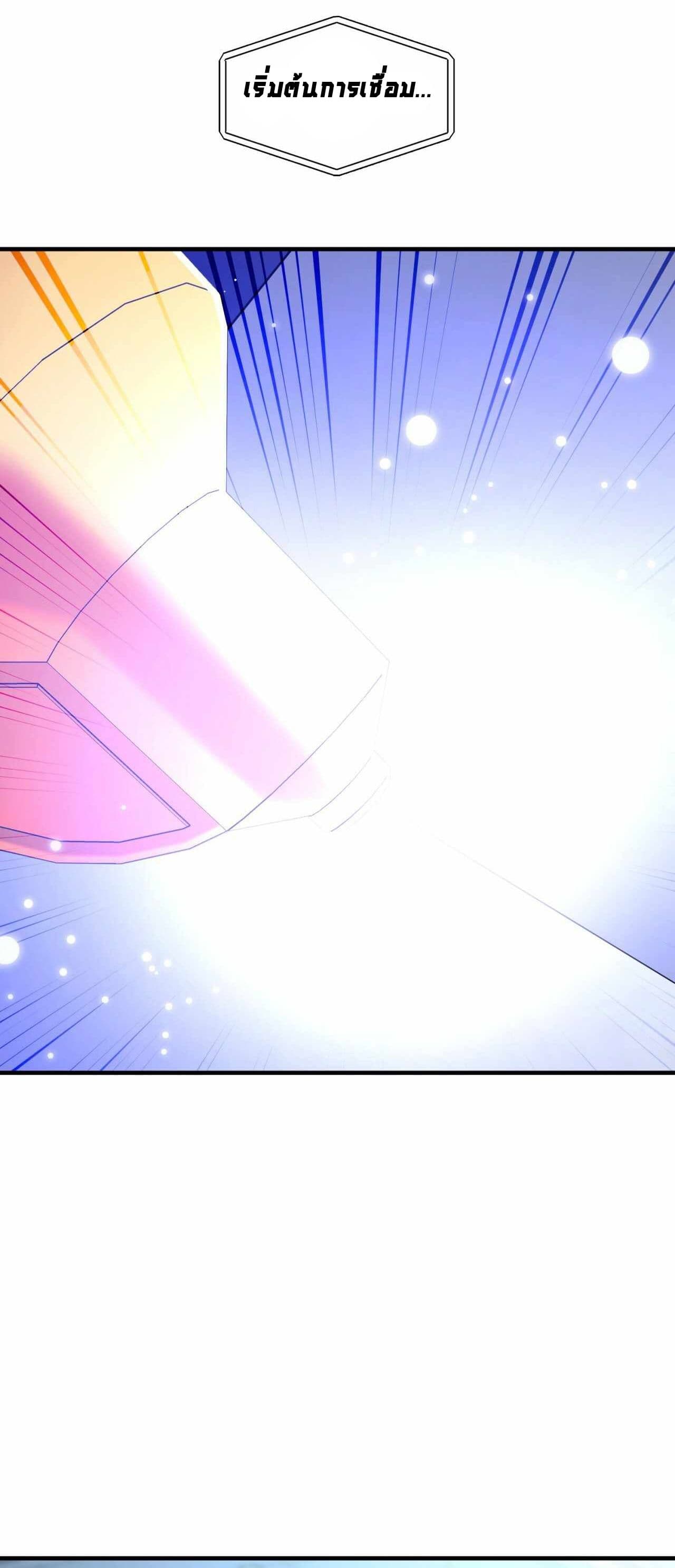 Cheolsu Saves the World page 2