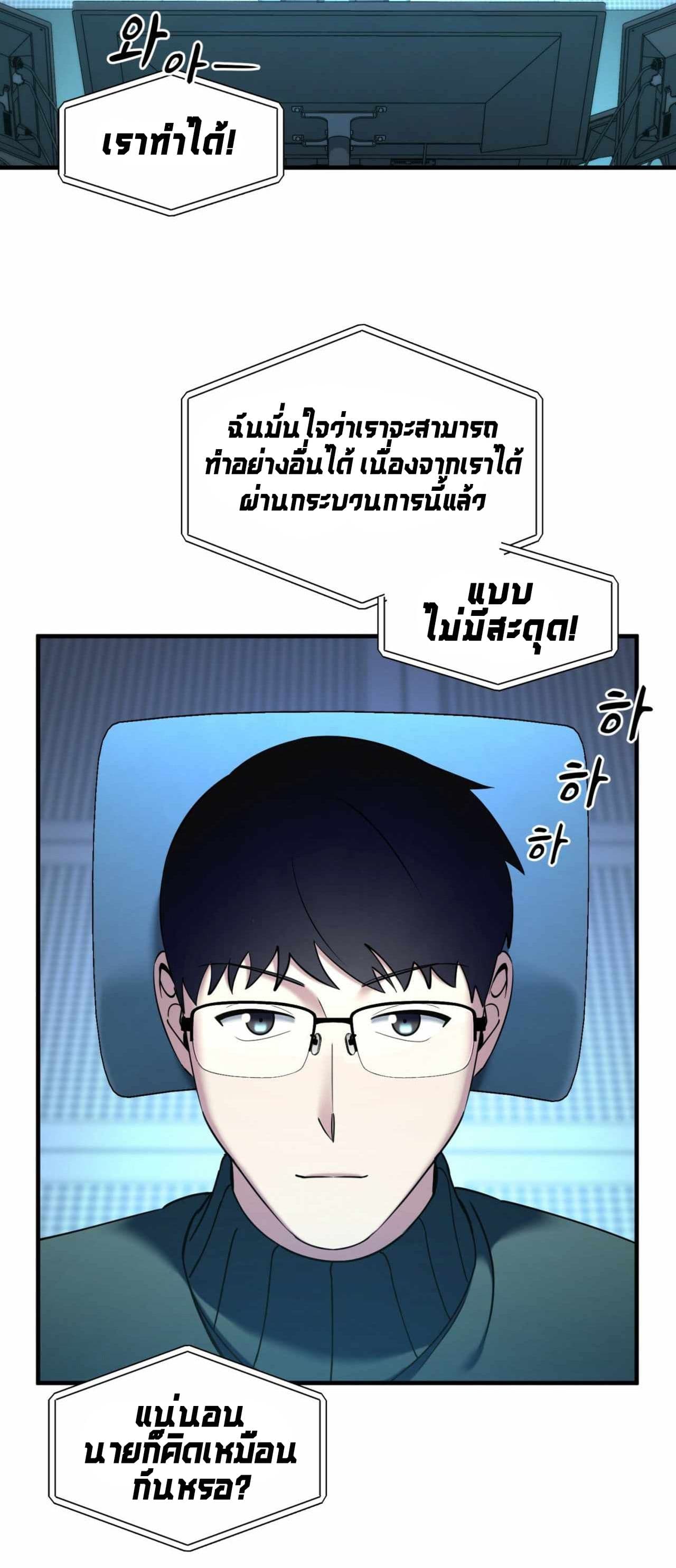 Cheolsu Saves the World page 7